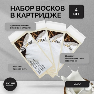 Italwax, Воск в картридже «Кокос», 4 шт.