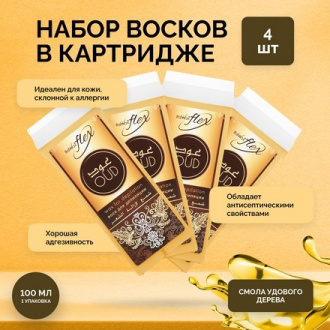 Italwax, Воск в картридже Flex «Смола удового (агарового) дерева», 4 шт.