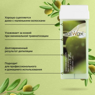 Italwax, Воск в картридже «Олива», 4 шт.