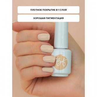 Набор, BEAUTY-FREE, Гель-лак №236, Garden Rose, 8 мл, 2 шт.