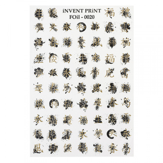 iNVENT PRiNT, Слайдер-дизайн №IPN-19, 5 шт.