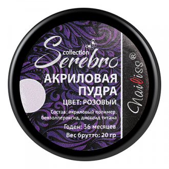 Serebro, Акриловая пудра, розовая, 20 г