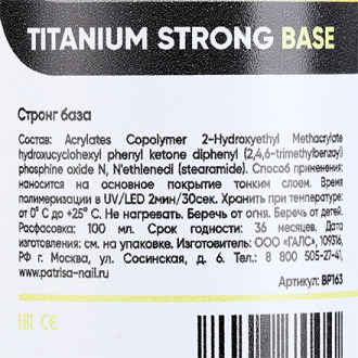 Patrisa Nail, База Titanium Strong, 100 мл