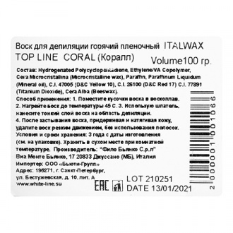 Italwax, Воск для депиляции в гранулах Top Formula Coral, 100 г