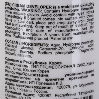 ADRICOCO, Крем-окислитель Cream Developer 30 Vol/9%, 150 мл