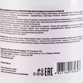 ADRICOCO, Восстанавливающая маска для волос Miss Adri Complex Of Coconut & Marula Oil, 500 мл