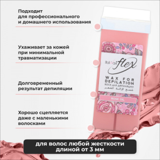 Набор, Italwax, Воск Flex в картридже, кремовая роза, 100 мл, 3 шт.