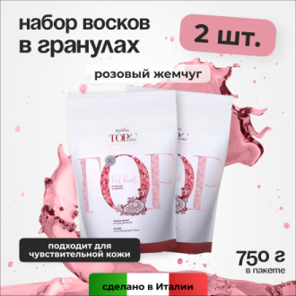 Набор, Italwax, Воск горячий для депиляции в гранулах Top Line, Pink Pearl, 750 г, 2 шт.