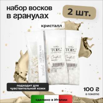 Набор, Italwax, Воск для депиляции в гранулах Top Formula Crystal, 100 г, 2 шт.