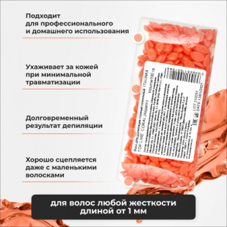 Набор, Italwax, Воск для депиляции в гранулах Top Formula Coral, 100 г, 2 шт.