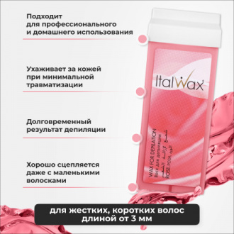 Набор, Italwax, Воск в картридже, роза, 100 мл, 3 шт.