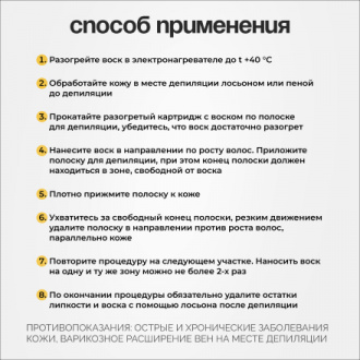 Набор, Italwax, Воск Flex в картридже, янтарь, 100 мл, 4 шт.