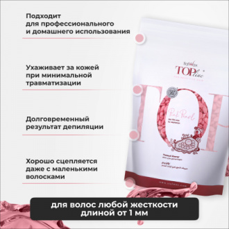 Набор, Italwax, Воск горячий для депиляции в гранулах Top Line, Pink Pearl, 750 г, 4 шт.