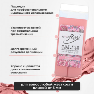 Набор, Italwax, Воск Flex в картридже, кремовая роза, 100 мл, 2 шт.