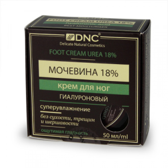 DNC, Крем для ног Мочевина 18%, 50 мл