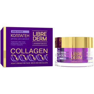 LIBREDERM, Ночной крем для лица Collagen, 50 мл (УЦЕНКА)