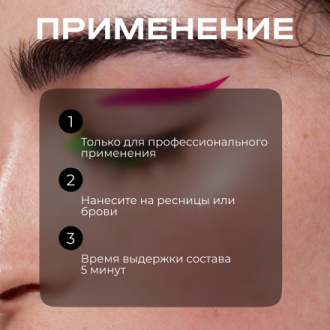 Novel, Состав для ламинирования ресниц и бровей №3 Moisturizing Serum, 10 мл