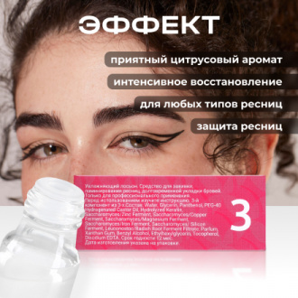 Novel, Состав для ламинирования ресниц Lash Up №3 Moisturizing Serum, 5 мл