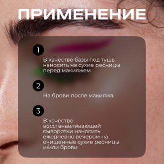 Novel, Гель Keratin Styling Lash & Brow, 5 мл