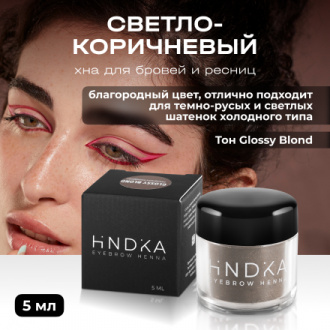 Hindika, Хна для бровей и ресниц Glossy Blonde, 5 мл