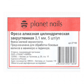 Planet Nails, Фреза алмазная цилиндрическая закругленная, 3,1 мм, 5 шт/уп