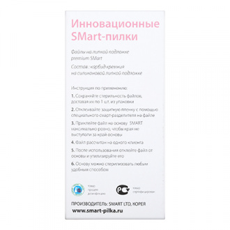 SMart, Сменный файл Mini premium push up, 180 грит, 25 шт.