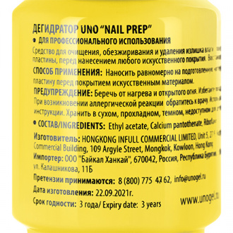 UNO, Дегидратор для ногтей Nail Prep, 15 мл