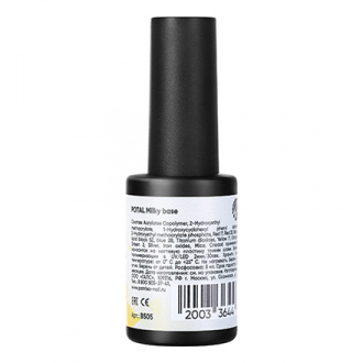 Patrisa Nail, Каучуковая база Potal Milky, 8 мл