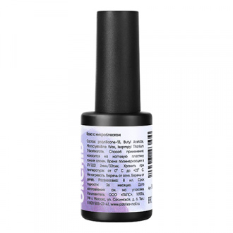 Patrisa Nail, База Vogue Orchid, 8 мл