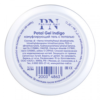 Patrisa Nail, Камуфлирующий гель Potal Indigo