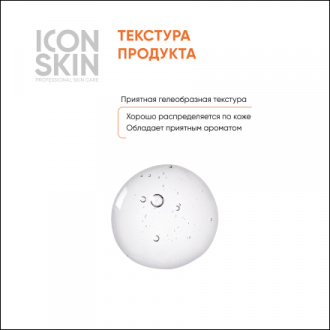 Icon Skin, Пилинг с 15% комплексом кислот для лица, 30 мл (УЦЕНКА)