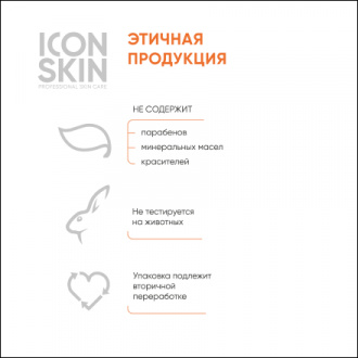 Icon Skin, Энзимная пудра для умывания Vitamin C Shine, 75 г (УЦЕНКА)