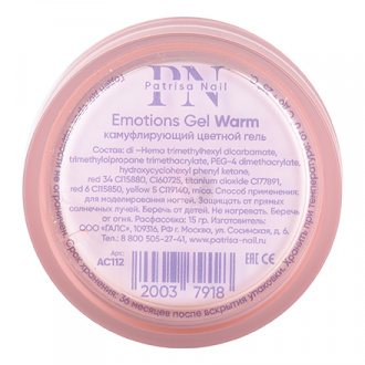 Patrisa Nail, Камуфлирующий гель Emotions Gel Warm, 15 г