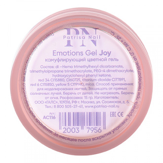 Patrisa Nail, Камуфлирующий гель Emotions Gel Joy, 15 г