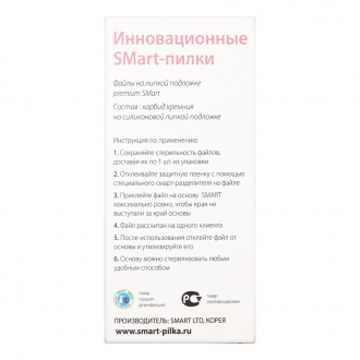 SMart, Сменный файл Mini premium, 180 грит, 25 шт.