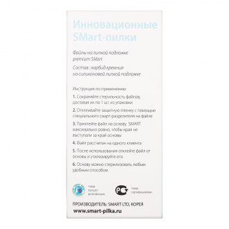 SMart, Сменный файл Mini premium, 240 грит, 25 шт.