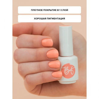 Гель-лак BEAUTY-FREE №232, Peony, 8 мл