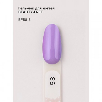 Гель-лак BEAUTY-FREE №58, Пастельно-фиолетовый, 8 мл