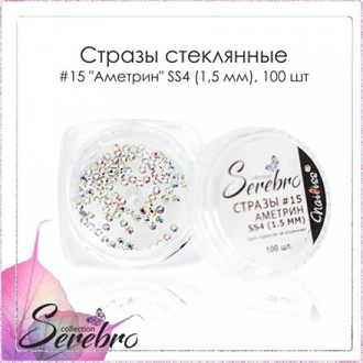 Набор, Serebro, Стразы стеклянные №15 «Аметрин», 1,5 мм, 100 шт., 3 шт.