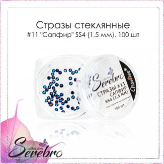 Набор, Serebro, Стразы стеклянные №11 «Сапфир», 1,5 мм, 100 шт., 2 шт.