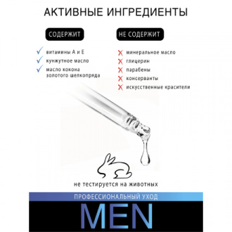 Domix, Сухое молекулярное масло для ногтей Men, 30 мл