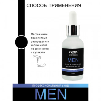 Domix, Сухое молекулярное масло для ногтей Men, 30 мл