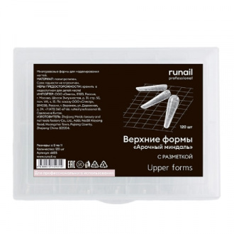 ruNail, Верхние формы с разметкой «Арочный миндаль» №6605, 120 шт.