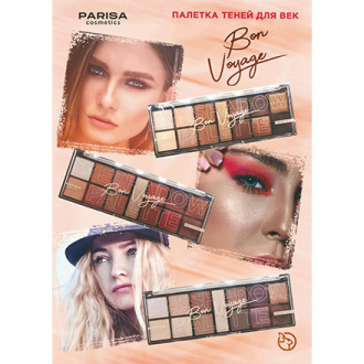 PARISA Cosmetics, Палетка теней, Тон 5