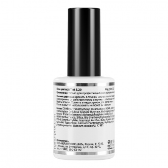 Nano Professional, База Make up for nails Tint 5.20, 15 мл