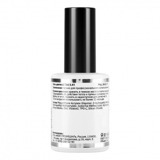 Nano Professional, База Make Up For Nails Tint 5.41