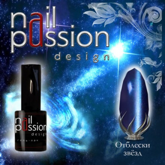 Гель-лак Nail Passion «Отблески звезд» (УЦЕНКА)