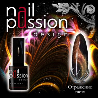 Гель-лак Nail Passion «Отражение света» (УЦЕНКА)