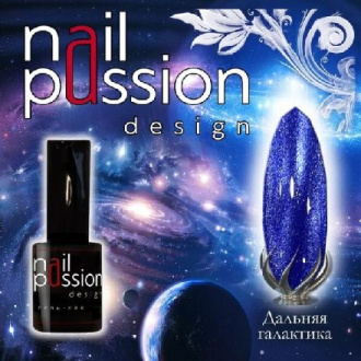 Гель-лак Nail Passion «Дальняя галактика» (УЦЕНКА)