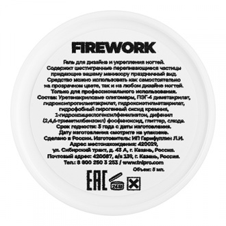 TNL, Гель для дизайна Firework №01, Сиреневый залп